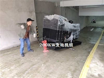 200KW上柴發(fā)電機組 供貨