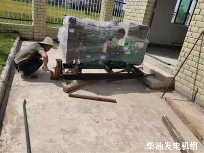 50KW柴油發(fā)電機 供貨