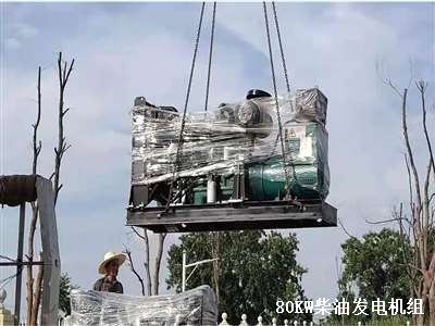 80KW柴油發(fā)電機(jī) 供貨